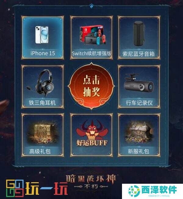 合纵连横,众志成城!《暗黑破坏神:不朽》全新工会结盟玩法塔盟鏖战灾厄之塔