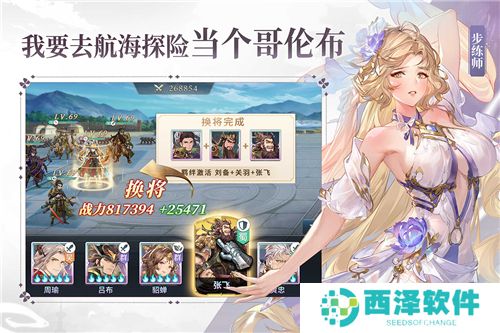 三国志幻想大陆手机号登录版