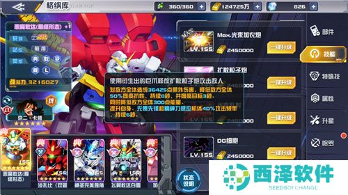 超规格新机登场,恶魔敢达中秋降临《敢达决战》!