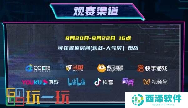 无惧黑夜,一战封神!狼人杀英雄联赛总决赛即将打响