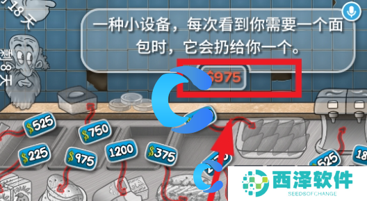 沙威玛传奇店铺升级指南 沙威玛传奇店铺升级指南