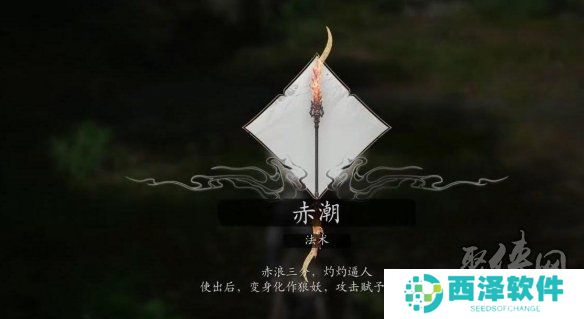 黑神话悟空广智救我是什么梗 广智救我是什么意思