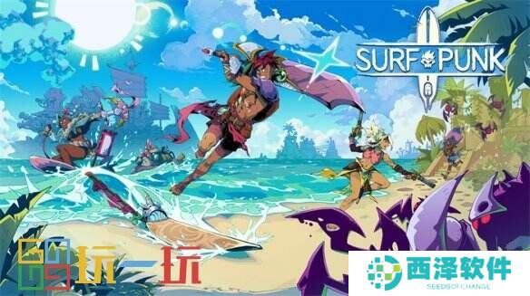 多人合作APRG《Surpunk》游戏最新预告片公开