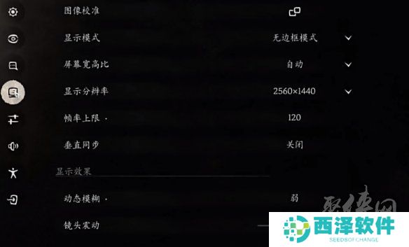 黑神话悟空3070最佳画质设置推荐 3070玩黑神话画质怎么设定帧数最稳