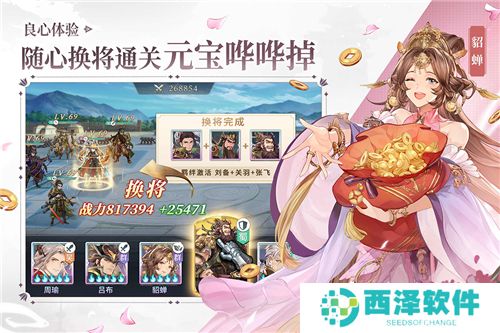 三国志幻想大陆手机号登录版