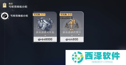 崩坏星穹铁道可供交易的崇高客体成就怎么做 崩坏星穹铁道可供交易的崇高客体成就怎么做