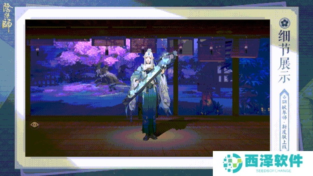 寒梅初绽,傲凝青霜《阴阳师》妖琴师新皮肤即将上线