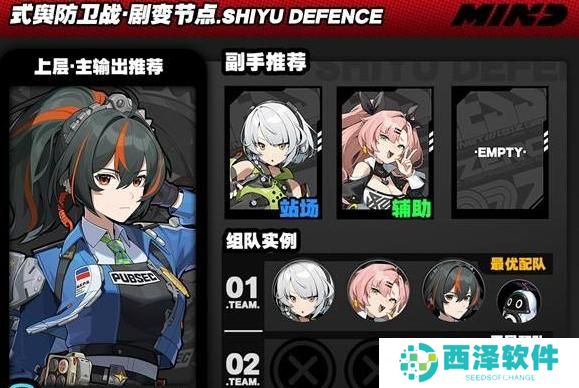 绝区零奇袭节点怎么打 绝区零奇袭节点怎么打