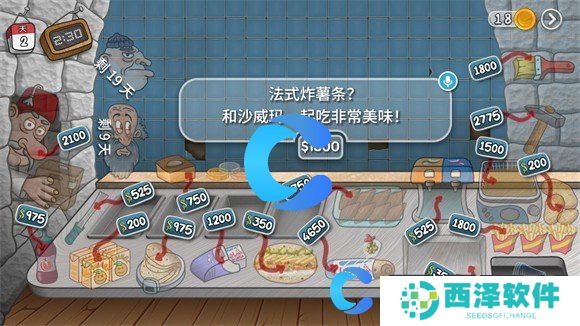 沙威玛传奇薯条升级指南 沙威玛传奇薯条升级指南