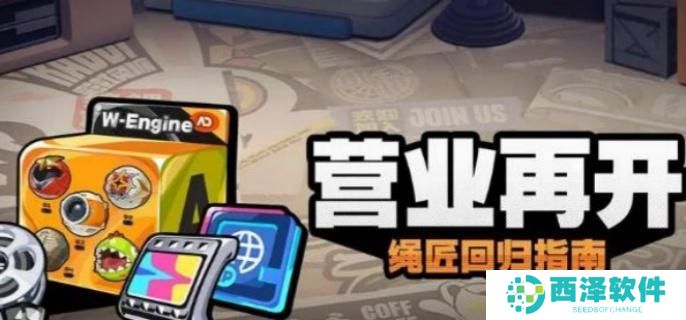 绝区零回归奖励有哪些 绝区零回归奖励有哪些