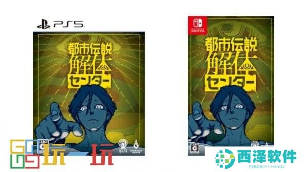 悬疑冒险《都市传说解体中心》明年2月与Switch和PC一起推出