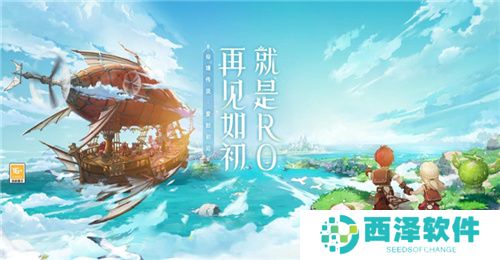 众多RO产品的当下,《仙境传说:爱如初见》是如何脱颖而出的?