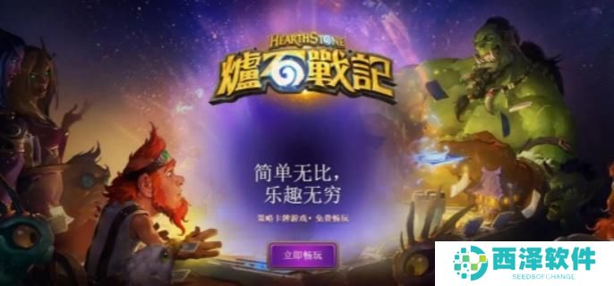 炉石传说卡包保底多少 炉石传说卡包保底多少