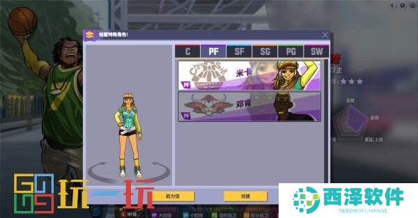 焕发新生 《街头篮球》纯新手向攻略