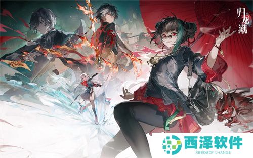 归龙潮公测最新兑换码福利汇总