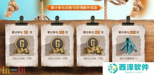 金秋夺宝记·吃鸡翻牌大作战盛大开启,奖励丰厚各种好礼等你来拿