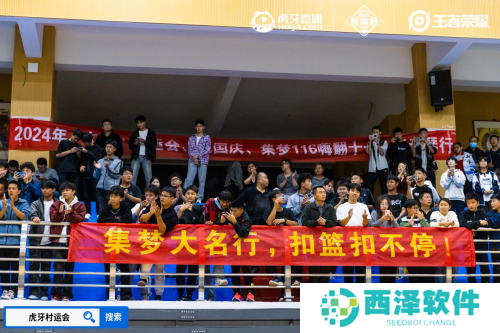 2024虎牙王者荣耀乡村电竞运动会大名站开赛,燃动电竞与篮球跨界热潮