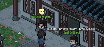 大侠立志传门派贡献商店在哪 大侠立志传门派贡献商店在哪