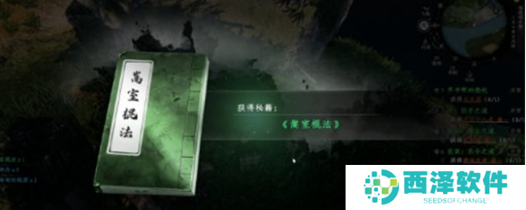 下一站江湖2嵩室棍法在哪得 下一站江湖2嵩室棍法在哪得