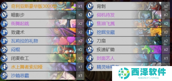 炉石传说涂毒贼卡组怎么玩 炉石传说涂毒贼卡组怎么玩