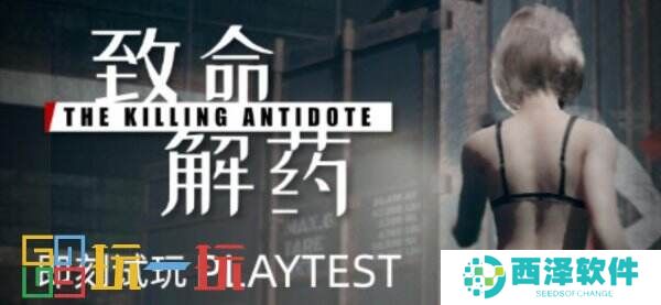 末世僵尸生存射击新游《致命解药》开启抢先体验