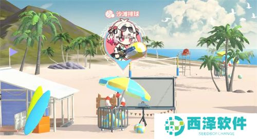 雷索纳斯夏日活动排球小游戏玩法说明