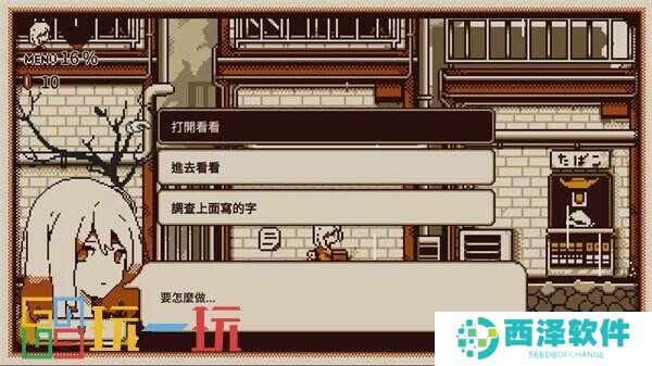 《忆我: 一个性格测试游戏》现已在Switch平台发售