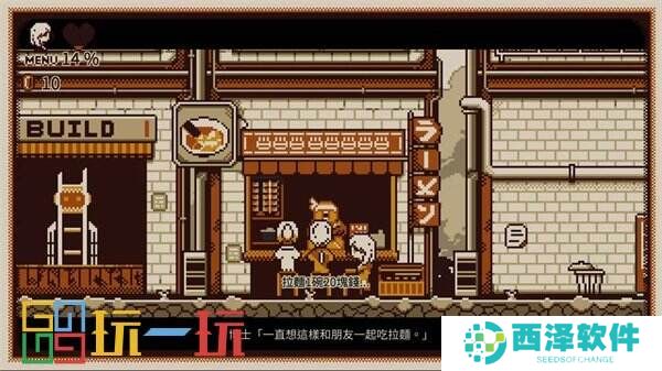 《忆我: 一个性格测试游戏》现已在Switch平台发售
