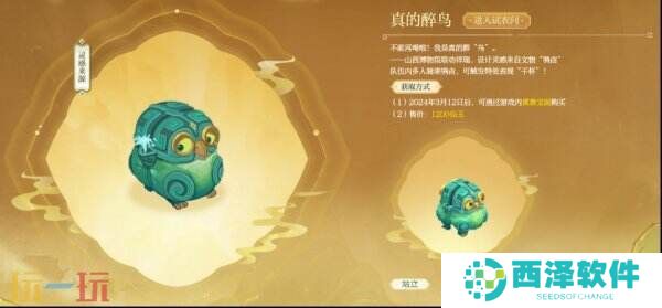 活起来的文物、动起来的壁画,梦幻西游邀您共赴山西之旅!