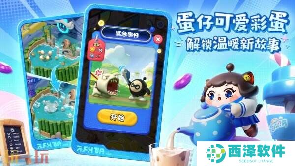 《蛋仔滑滑》全平台公测正式定档10月15日!随手滑滑滑,烦恼消消消!