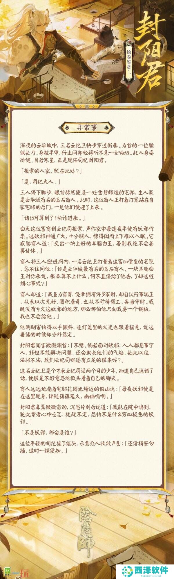 维护法纪,心怀民众