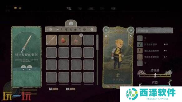 奇幻开放世界RPG《欢欣森活》试玩DEMO已上线