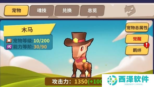 家园卫士宠物怎么选择 家园卫士宠物怎么选择