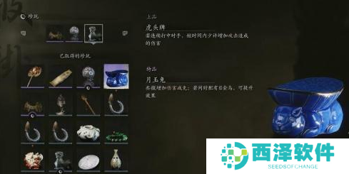 黑神话悟空月玉兔怎么获得 黑神话悟空月玉兔怎么获得
