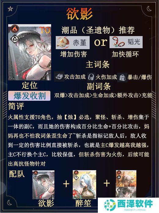 归龙潮欲影一图流培养方法介绍
