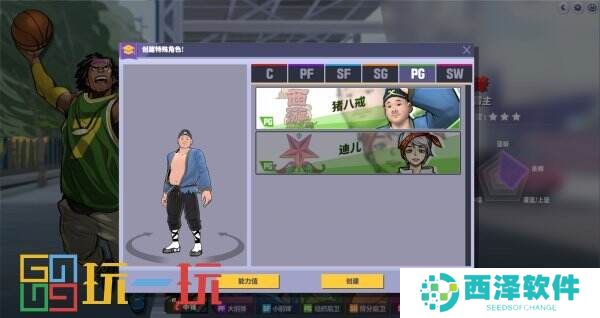 焕发新生 《街头篮球》纯新手向攻略