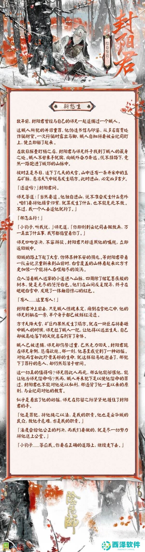 维护法纪,心怀民众