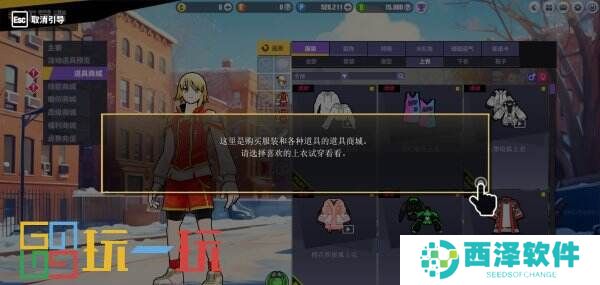 焕发新生 《街头篮球》纯新手向攻略