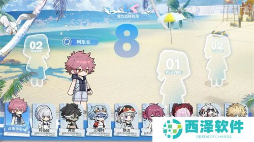 雷索纳斯夏日活动排球小游戏玩法说明