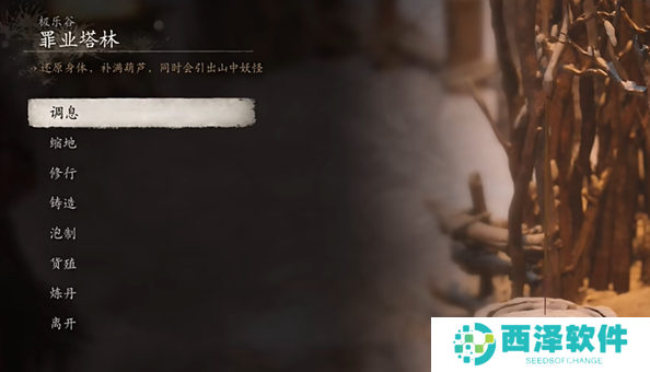 黑神话悟空千年人参种子在哪得 黑神话悟空千年人参种子在哪得