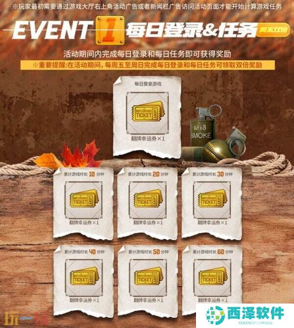 金秋夺宝记·吃鸡翻牌大作战盛大开启,奖励丰厚各种好礼等你来拿