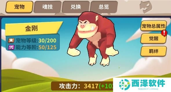 家园卫士宠物怎么选择 家园卫士宠物怎么选择