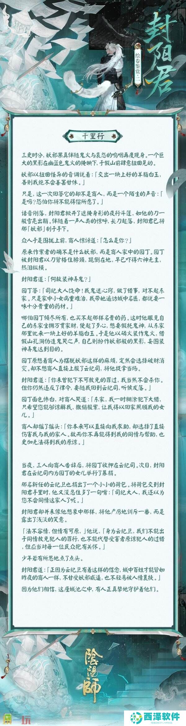 维护法纪,心怀民众