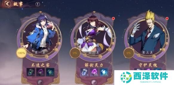 镇魂街破晓英雄哪个好用 镇魂街破晓英雄哪个好用