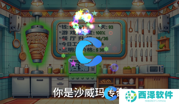 沙威玛传奇关卡数量介绍 沙威玛传奇关卡数量介绍