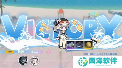 雷索纳斯夏日活动排球小游戏玩法说明