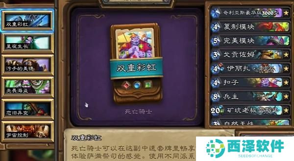 炉石传说新手玩什么卡组 炉石传说新手玩什么卡组