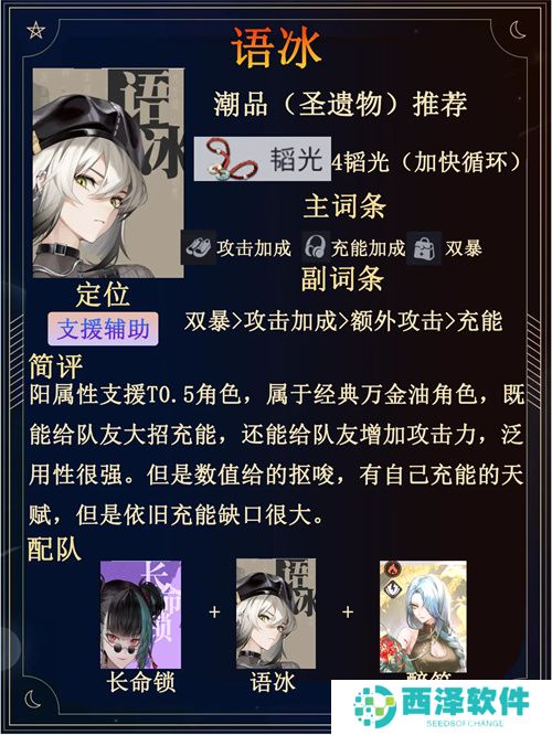归龙潮语冰一图流养成攻略详解