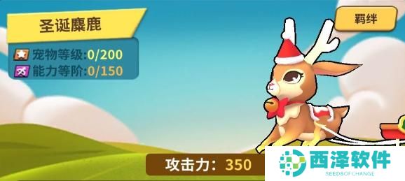 家园卫士宠物怎么选择 家园卫士宠物怎么选择