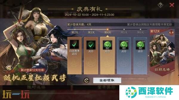 三国浪花夜《率土之滨》年度线下盛典即将开启